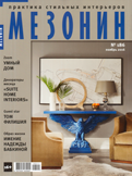 Наша мебель на первом канале